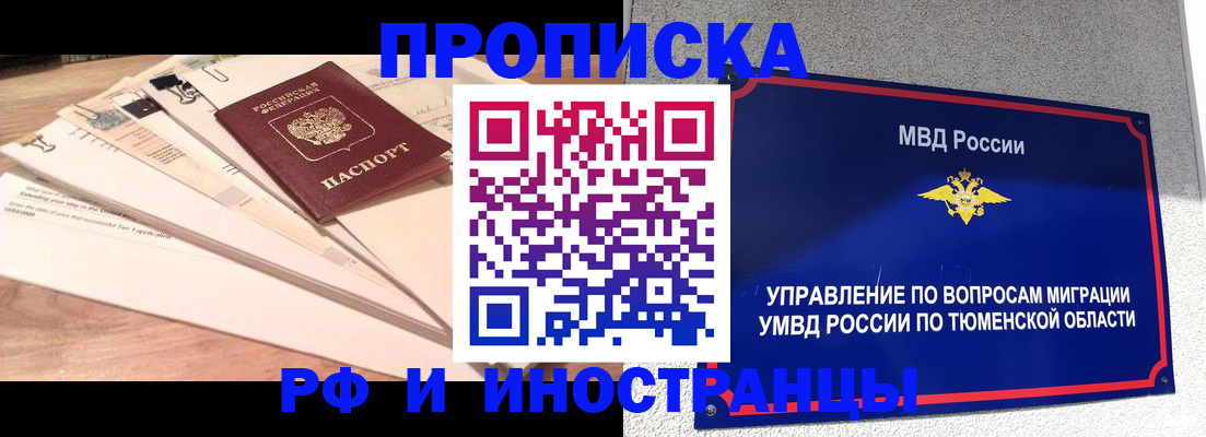 временная регистрация поиск в Будённовске