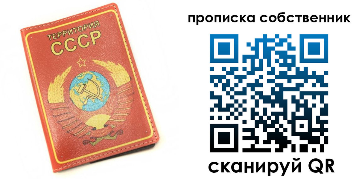 временная прописка в Будённовске
