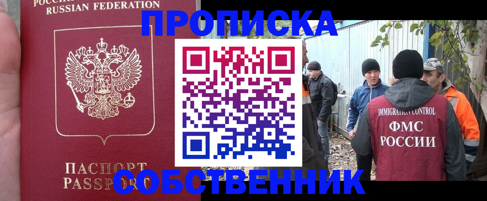 временная регистрация адрес в Будённовске