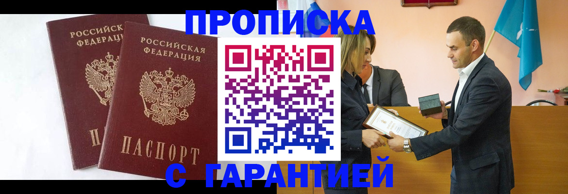 временная регистрация законно в Будённовске