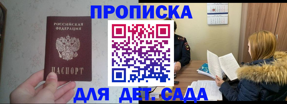 прописка для военкомата в Будённовске