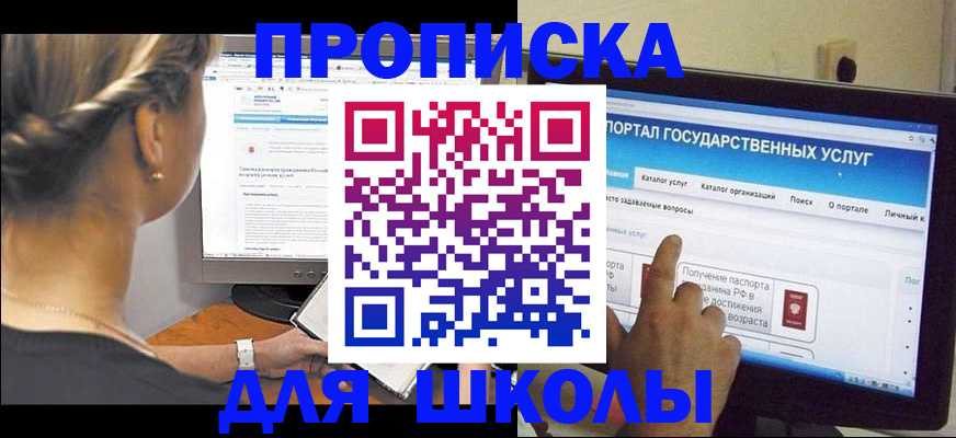 прописка паспорт в Будённовске