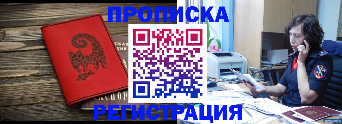 где прописаться в Будённовске